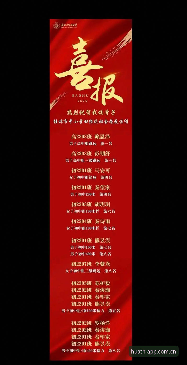 华体育会安卓下载完全指南：v2.0.2版本多机型适配与安装方案评测